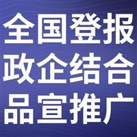 文学报登报电话多少