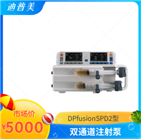 ˫ͨעDPfusionSPD2 Һģʽѡ ע5ml10ml20ml30ml50/60mlע