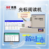 泰来县阅卷读卡器 阅卷读卡机 机读卡读卡机 阅读机厂商