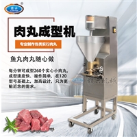 商用加高型肉丸成型机 牛肉丸鱼丸机肉圆机