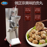 挖勺式牛肉丸机牛筋丸机贡丸机
