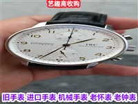 南京市老怀表回收 常年高价万国手表收购