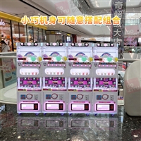 广州扭蛋机礼品贩卖糖果机 厂家批发价格实惠售后保障