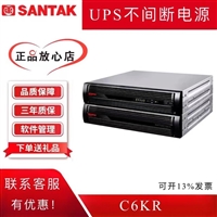 ups电源代理商 C2KRS 2KVA/1600W 机架式稳压备用 外接电池包 C6KR