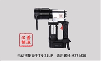 大扭力电动扳手TN-35G紧固高强螺栓效率高