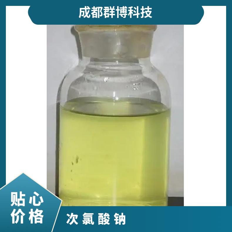 次氯酸钠液体 货号178-14 桶装 含量 13 杀菌消毒漂白 可溶 支持