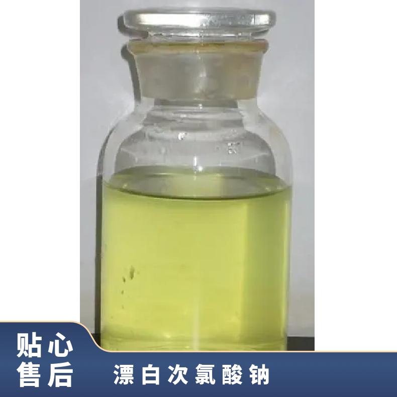 漂白次氯酸钠 卤酸盐 工业级优等品 CAS7681-52-9 含量10% 腐蚀性