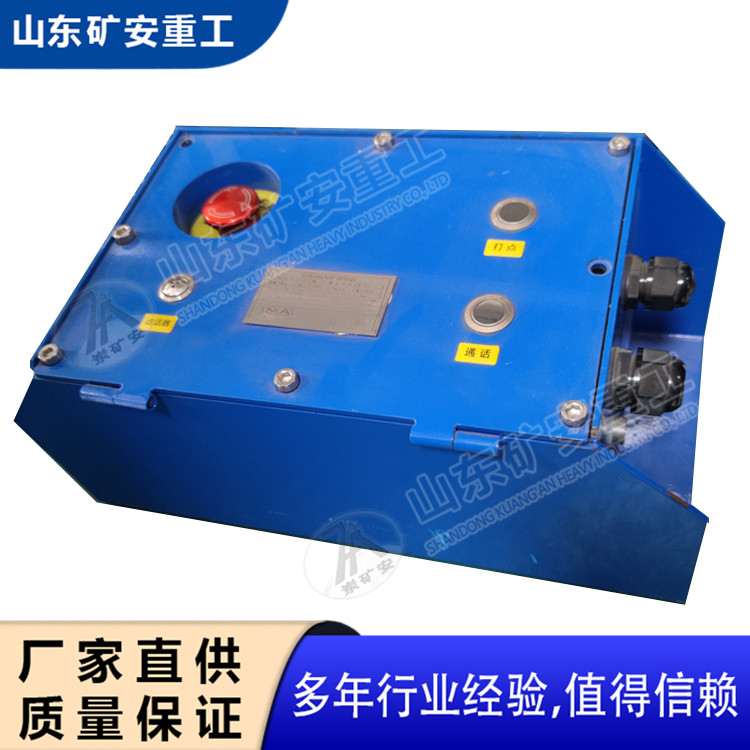 KTK18 矿用本安型扩音电话 矿用本质安全型电气设备 