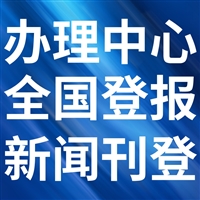 阳泉日报广告部电话