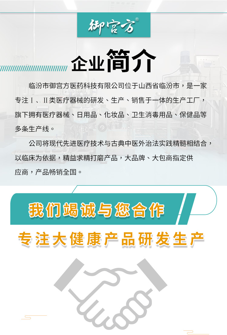 复活草热湿敷贴厂家 消炎消肿止痛 资质齐全广审授权
