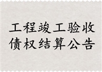 今日挂失：贵州法治报电话-渔业船舶职务证（公告/声明）