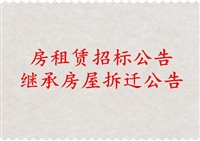 公告：贵州都市报渔业船舶职务证（2025持续更新）登报电话