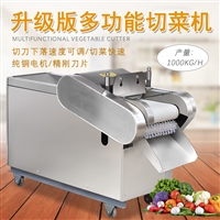 商用多功能切菜机 仿人工自动切菜机