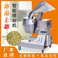中央厨房预制菜擦丝机 大型蔬菜自动切丝机械设备