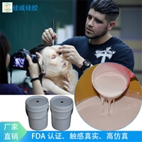 面具硅胶 影视化妆材料胶 食品级环保硅橡胶