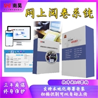 庄河市阅卷系统软件 选择题阅卷系统 网上阅卷系统 阅卷系统