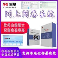 嘉黎县网上阅卷扫描仪 网上评卷软件 考试系统软件 初中网络阅卷