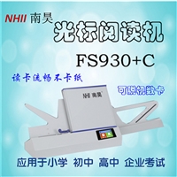 马山县考试读卡器 答题卡阅读器FS930 阅卷机软件 扫描仪阅卷