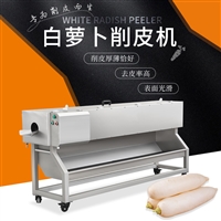 全自动商用白萝卜削皮机，萝卜自动去皮机械设备