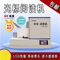 天桥区答题卡读卡器 光标阅读机软件 考试读卡器 扫描仪阅卷