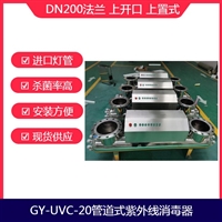 选型鑫冠宇牌紫外线消毒器不锈钢