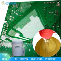 高透明电子胶 PCB线路板防潮密封 有机硅灌封胶