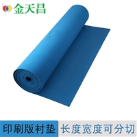 3.05mm印刷垫印刷蓝色海绵 印刷高弹衬垫气垫式衬版 印刷蓝色衬垫