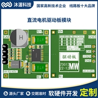 直流电机驱动模块 正反转控制器调速 5A双路步进电机驱动