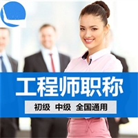 2023年助理工程师职称评定条件