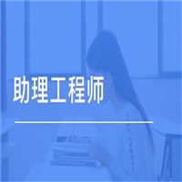 具体介绍化工工程师考试条件