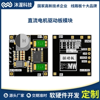 电机驱动板模块 直流步进电机正反转控制器 马达智能车机器人配件