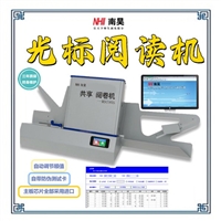 吉水县学校阅卷机  便携式阅卷机  答题卡读卡器 考试读卡器 