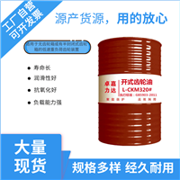 矿山机械设备用220号CKD闭式齿轮油延长设备使用寿命承载能力强山东 济宁