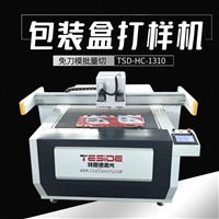 卡纸盒印刷打样机 TSD无版印刷电脑打样机 自动打样机