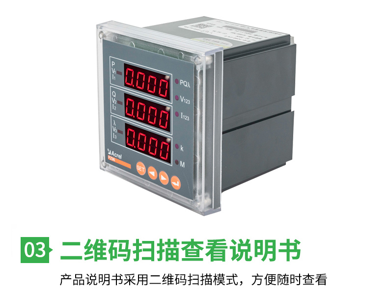 上海安科瑞三相电流表PZ48L-AI3带液晶显示屏幕