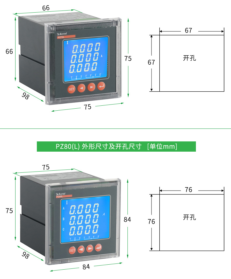 上海安科瑞PZ96L-E4三相多功能电度表 面板安装方式