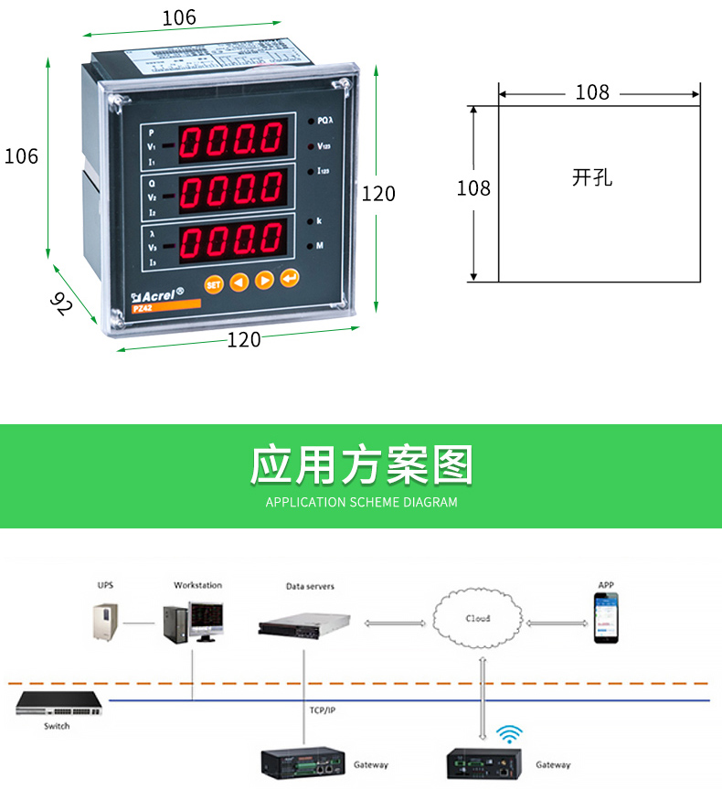 上海安科瑞单相电压表PZ80-AV开孔76*76成套用面板安装
