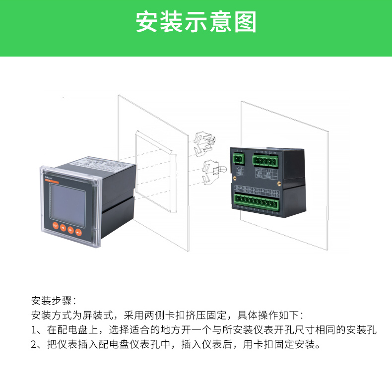 上海安科瑞三相液晶屏电表PZ80L-AI3 开孔76*76