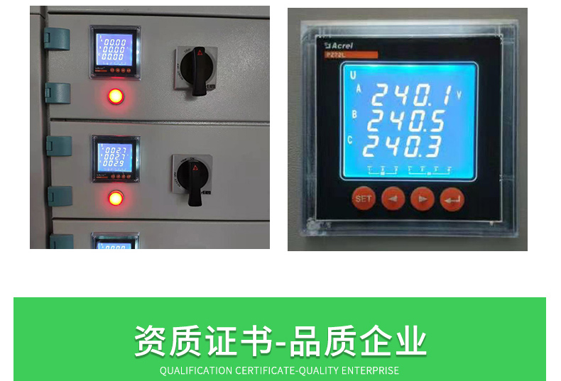 上海安科瑞PZ42-E4面板安装多功能表 开孔108*108