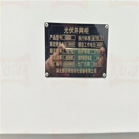 svg无功补偿柜 3000kvar谐波治理高压光伏预制舱预算价