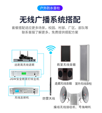 无线调频广播 发射机FM公共应急广播 农村景区校园高音号角音柱