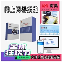 荥经县网络阅卷软件 标准化阅卷系统 电子阅卷软件 自动判卷