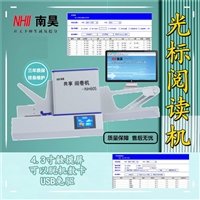 昆山市答题卡阅卷机 考试读卡器 电脑阅卷机 试卷读卡器