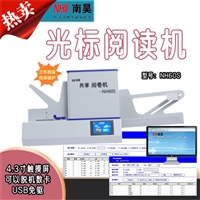光标阅卷系统  考试阅卷器 答题卡读卡器 阅卷机 考试读卡器
