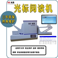 正宁县选择题阅卷机 答题卡读卡器 光标阅卷系统 阅读机厂家