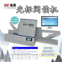 横峰县光标阅读器 试卷扫描仪 客观题阅卷机 考试阅读器