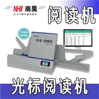 夏津县试卷读卡器 答题卡读卡软件 光电阅读机 涂卡设备 
