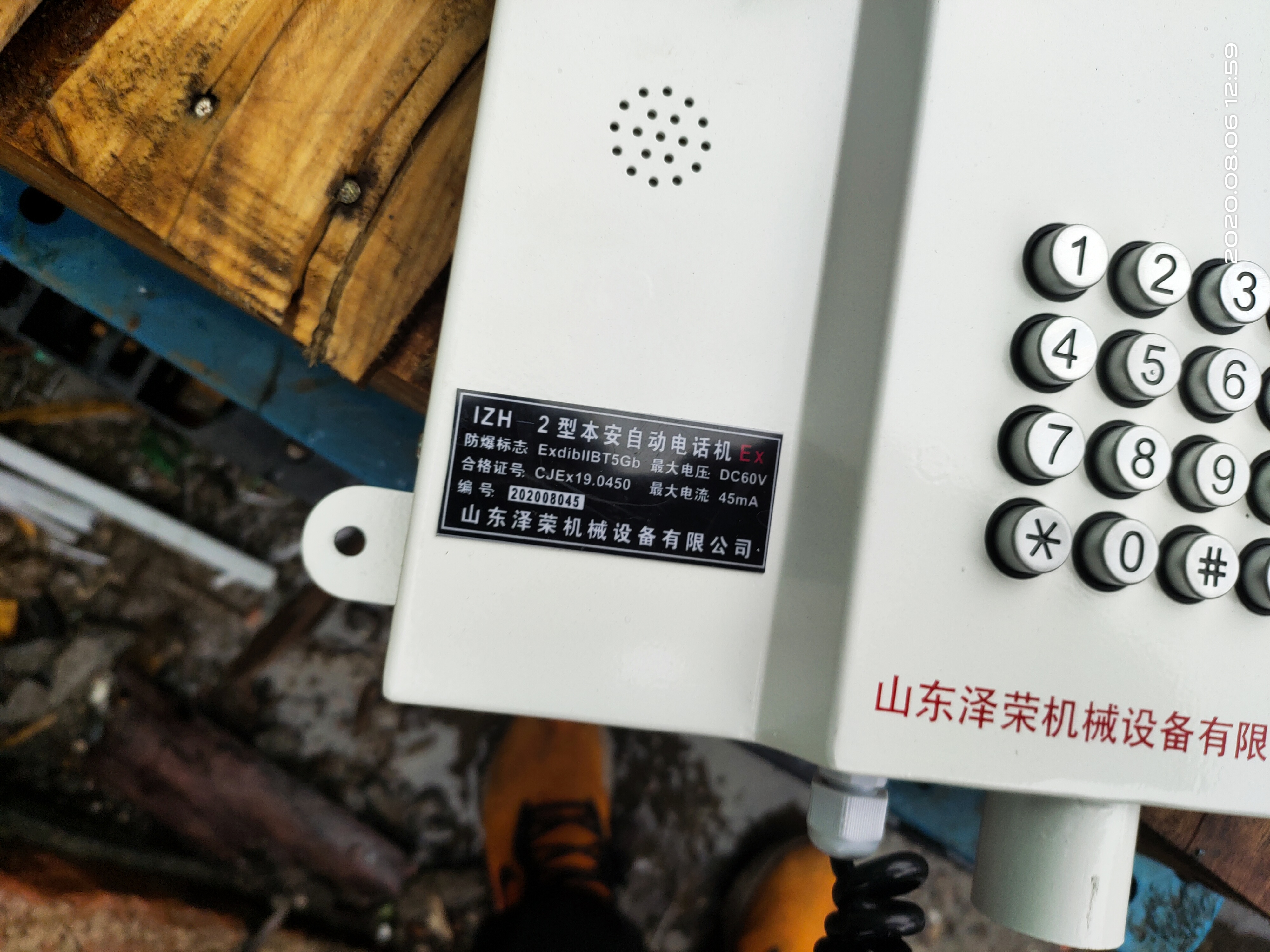 福建扩音电话机价格(kd2b型扩音电话总机)