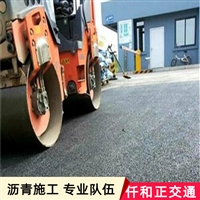 城市道路沥青工程 马路沥青摊铺施工 包工包料 施工队伍