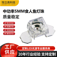 5MM红光 中功率0.5W 45度 620-630NM 高位刹车灯灯珠